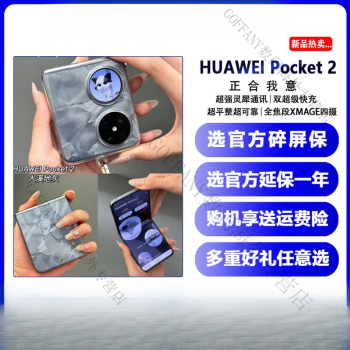 Huawei Pocket 2 full range