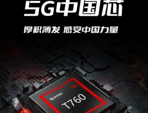 5g modem chip manufacturers